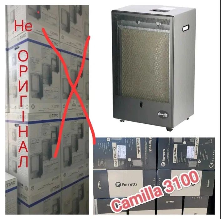 Газовий обігрівач Ferretti Camilla 3100 В наявн. Оригінал