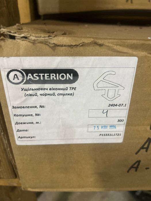 Уплотнитель под стеклопакет(рама)