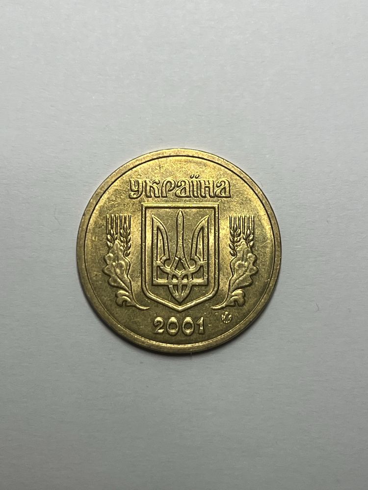 1 гривня монетою 2001 року