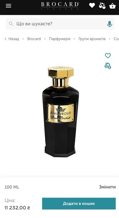 Новые духи Amouroud Dark Orchid