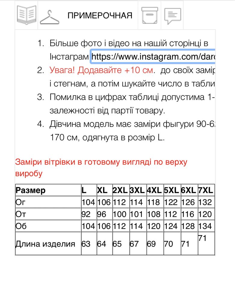 Вітровка, жакет- сорочка