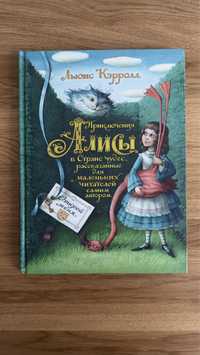 Книга детская «Алиса в стране чудес»