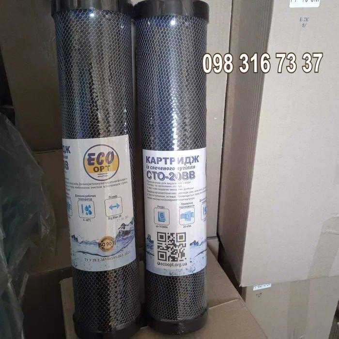 Картридж Фільтр вугільний СТО-BB 20 для очищування води