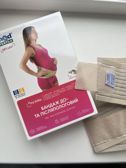 Бандаж допологовий післяпологовий