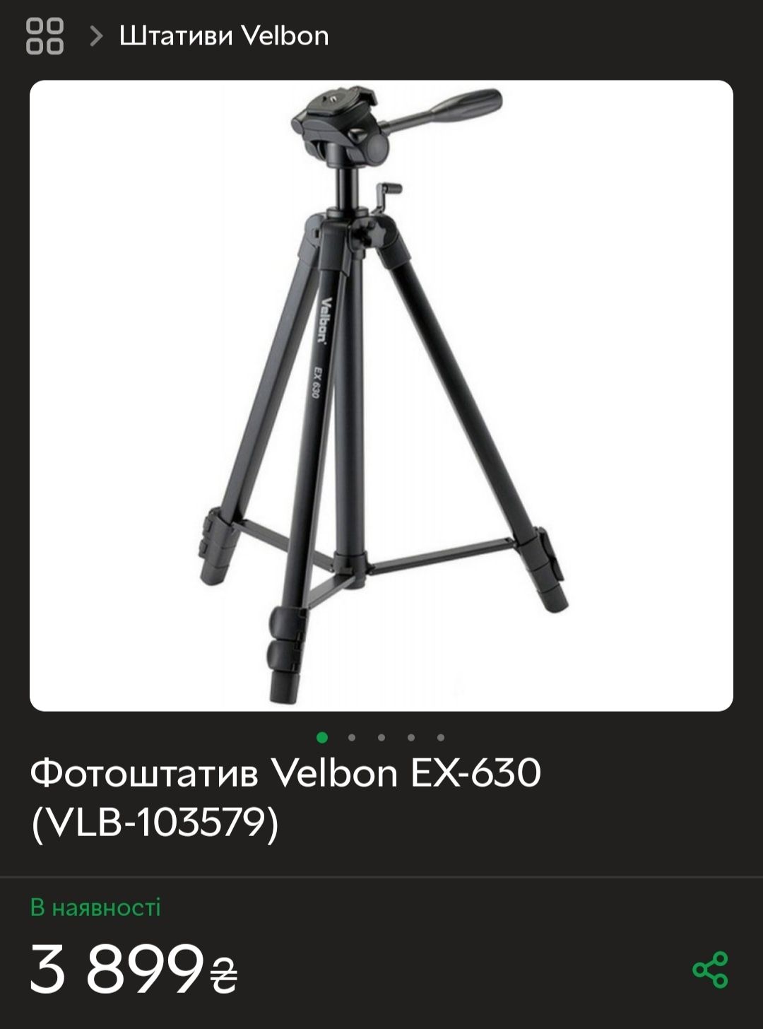 Штатив стійка Velbon EX-540 камера sony Manfrotto Benro Slik Giotto's