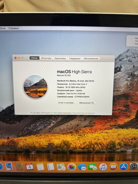 MacBook Pro 2015 15.4 16/256 GB!