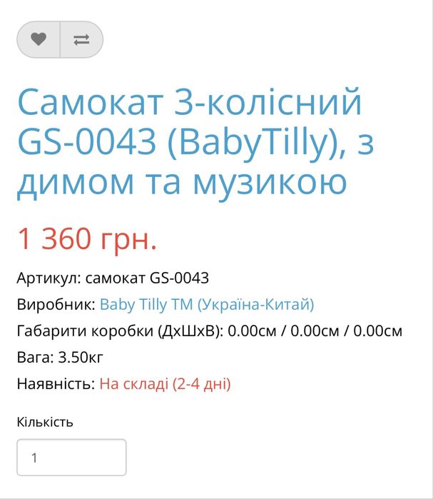 Дитячий самокат BabyTilly