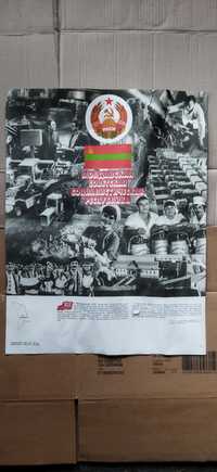 Плакат  СССР советские социалистические республики