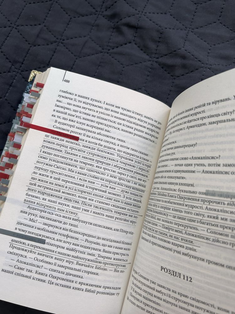 Книга Втрачений символ Ден Браун