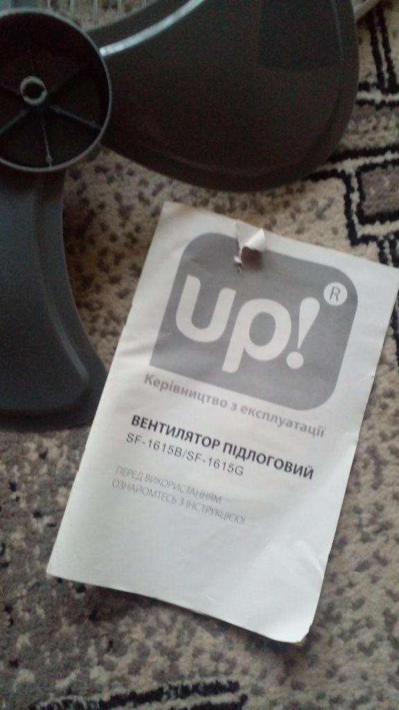 Вентилятор напольный UP