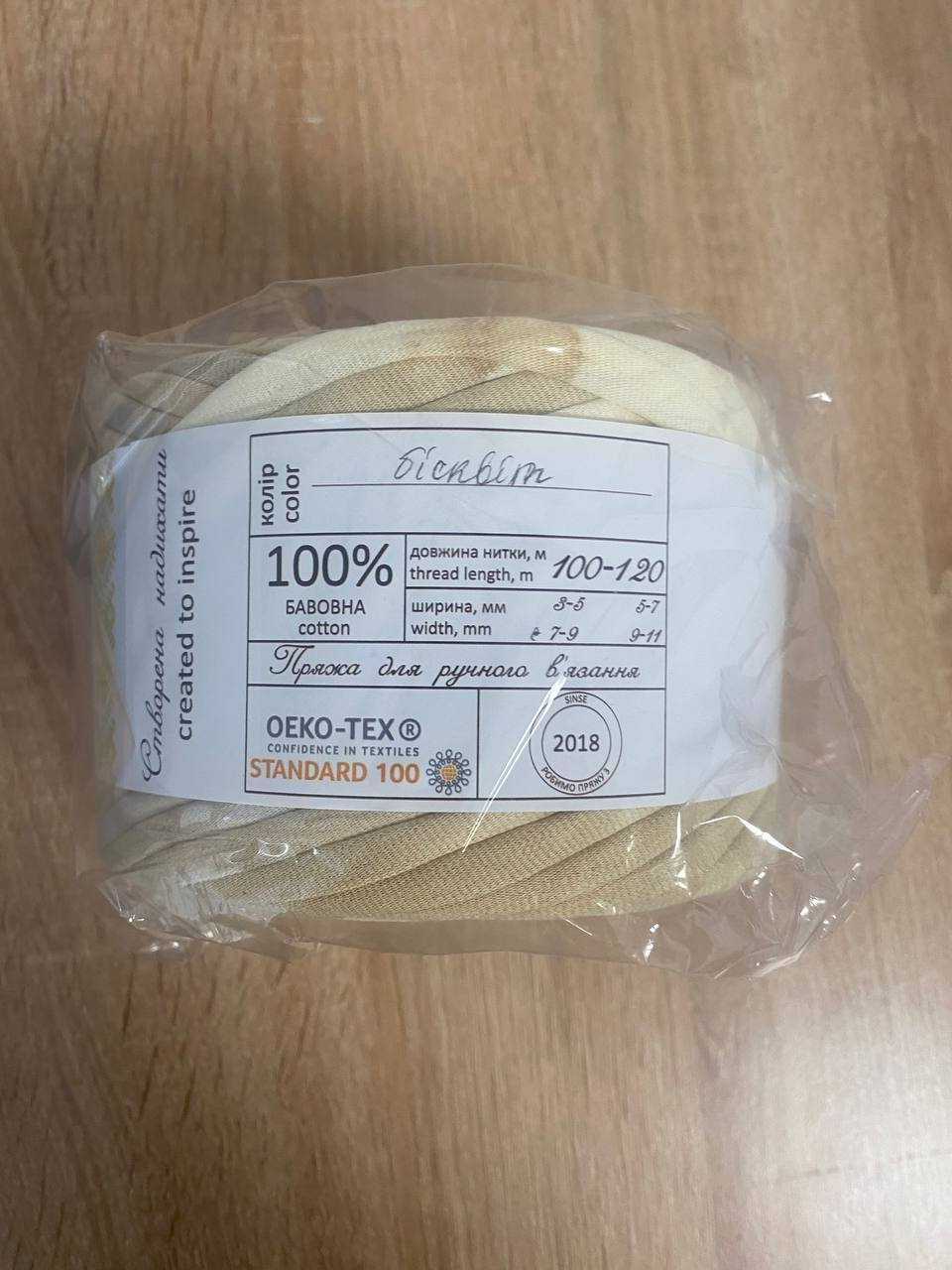 Трикотажна пряжа нова