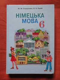 Підручник 6 клас. Німецька мова. Сидоренко, Палій