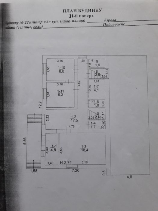 Продам дом(коробка)  в с.Подорожное