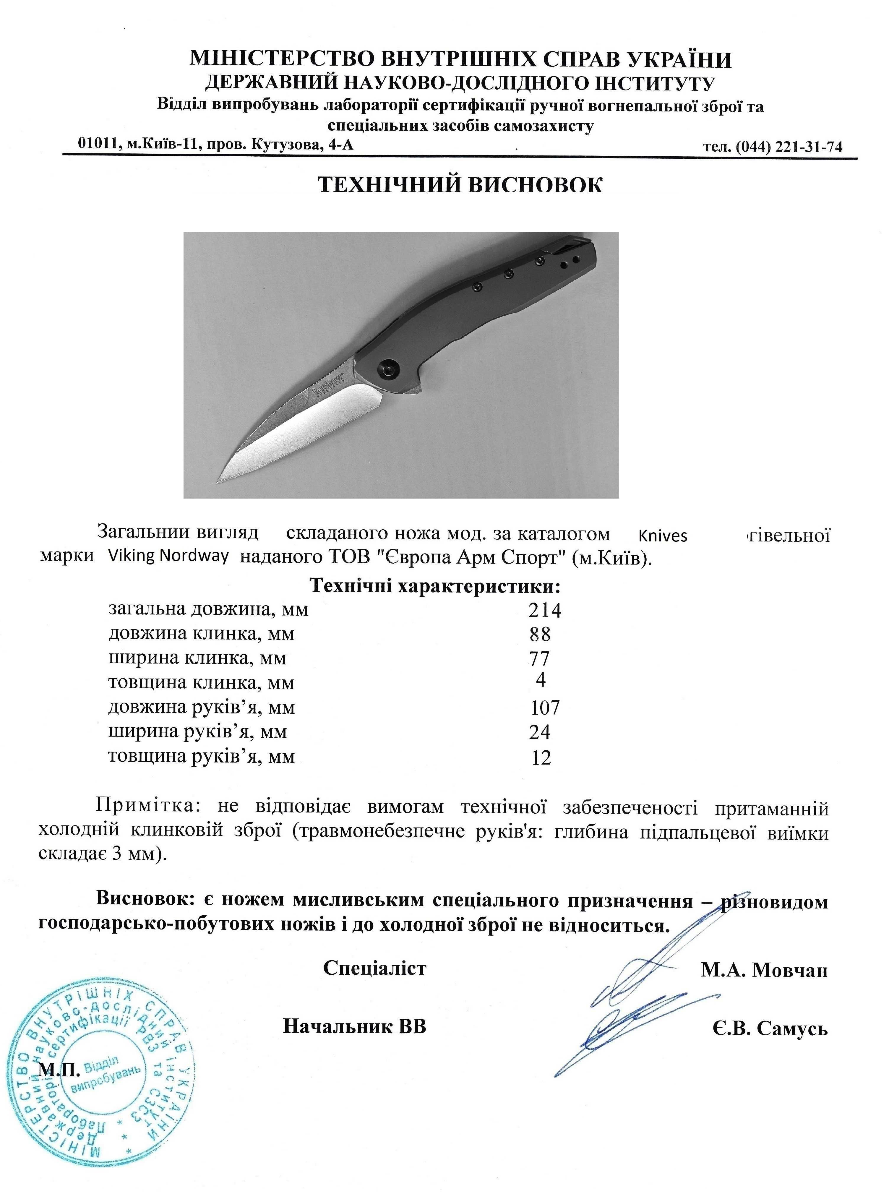 Нож складной Kershaw 1415