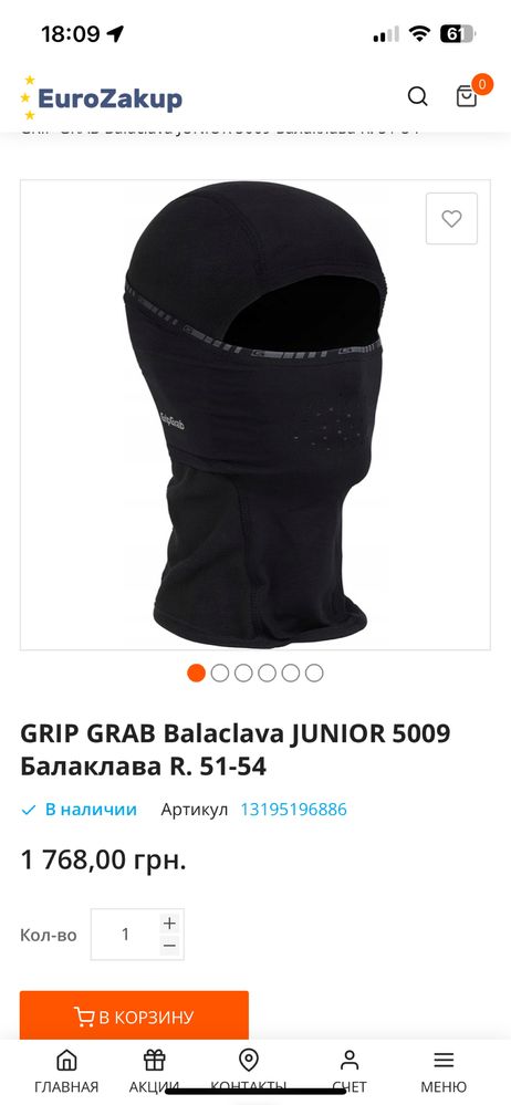 GRIP GRAB Balaclava