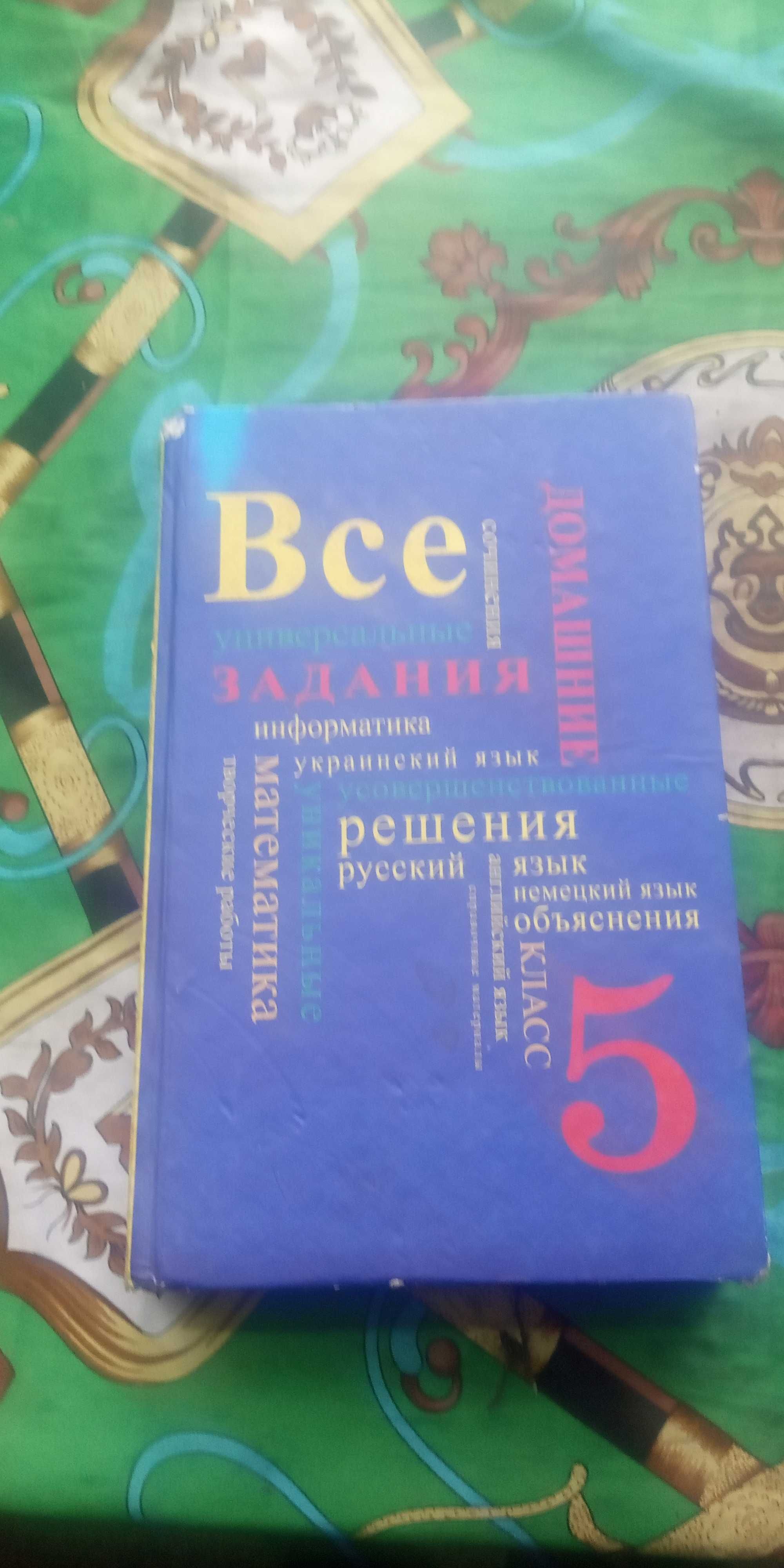 Учебники и другое