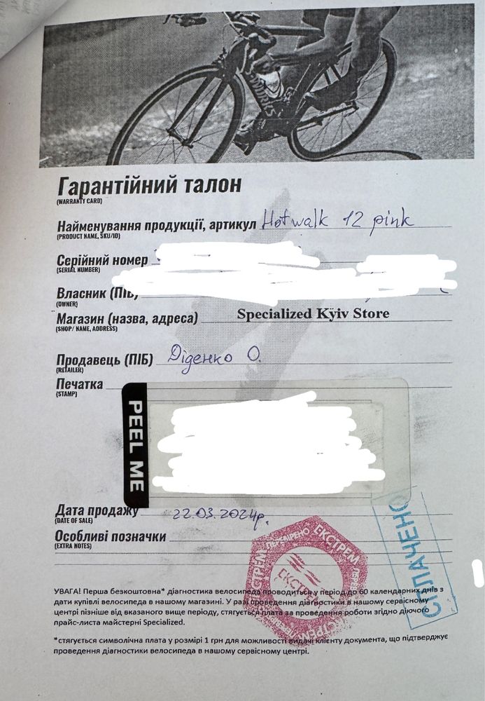 Беговел Specialized 2021 Hotwalk (з документами)