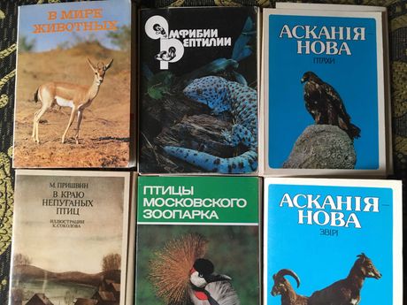 наборы открыток советские - животные, растения и др.