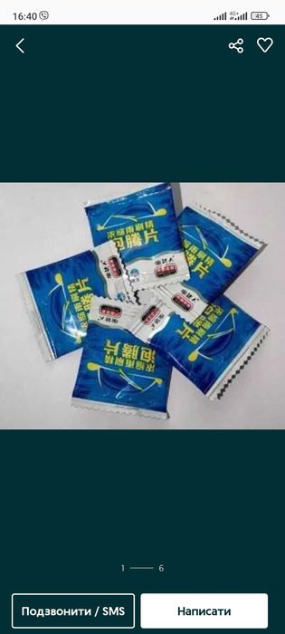 Омивач скла в таблетках