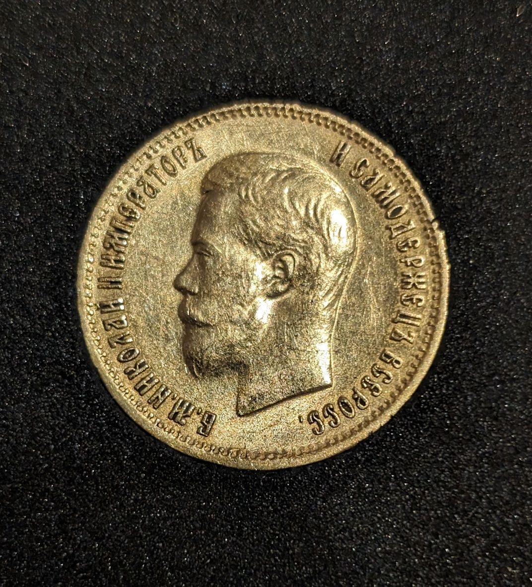 10 rubli 1899 złoto