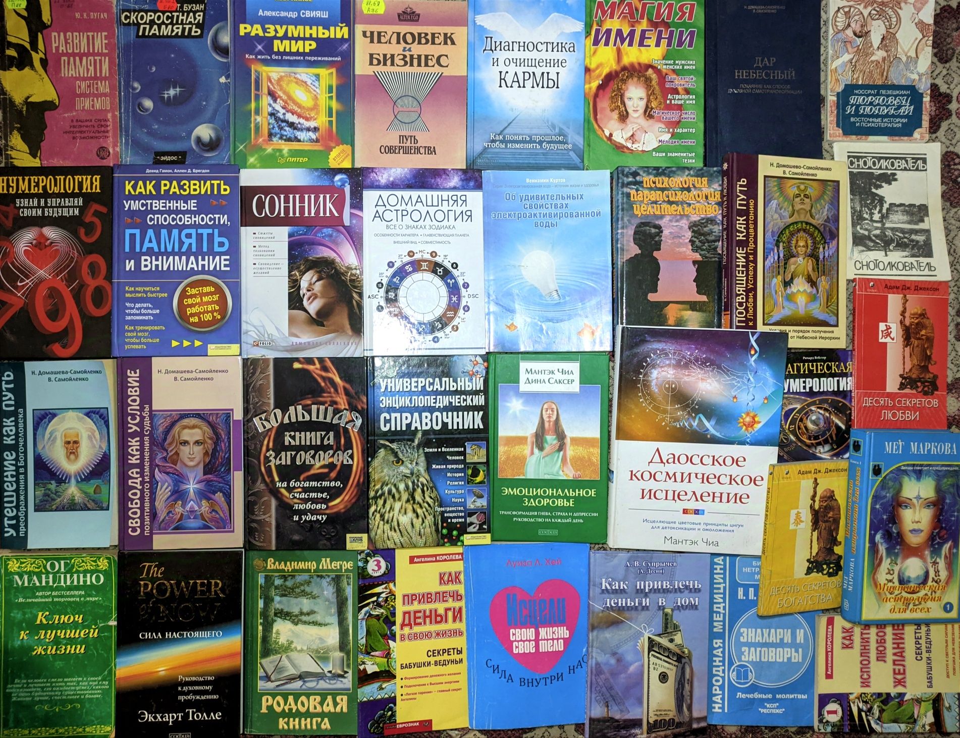 3ч Книги з езотерики, саморозвитку, психології, магії, бізнесу