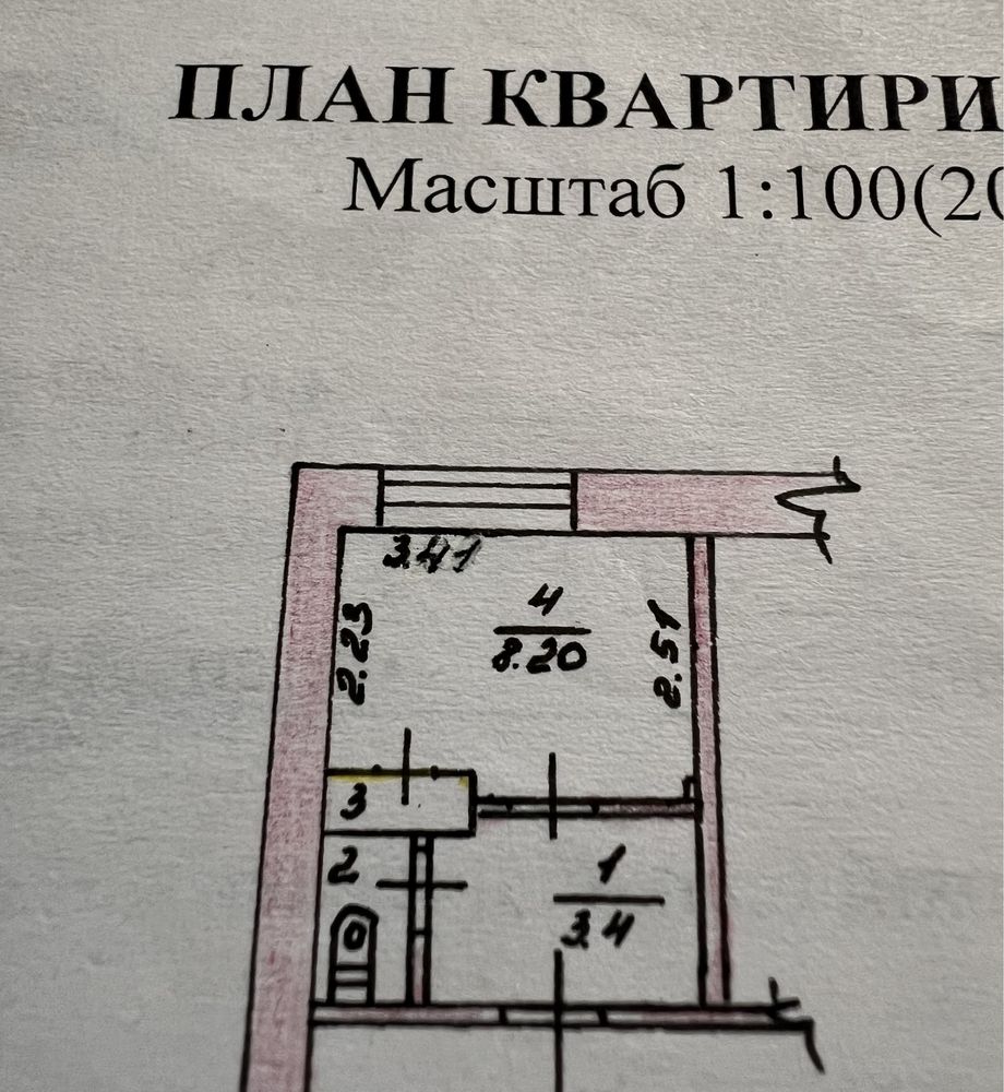 Малогабаритная квартира