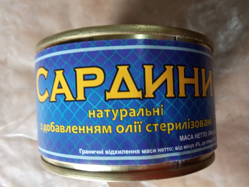 Продам сардины натуральные