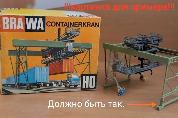 Контейнерный терминал BRAWA в масштабе TT/H0  1:87-1:120