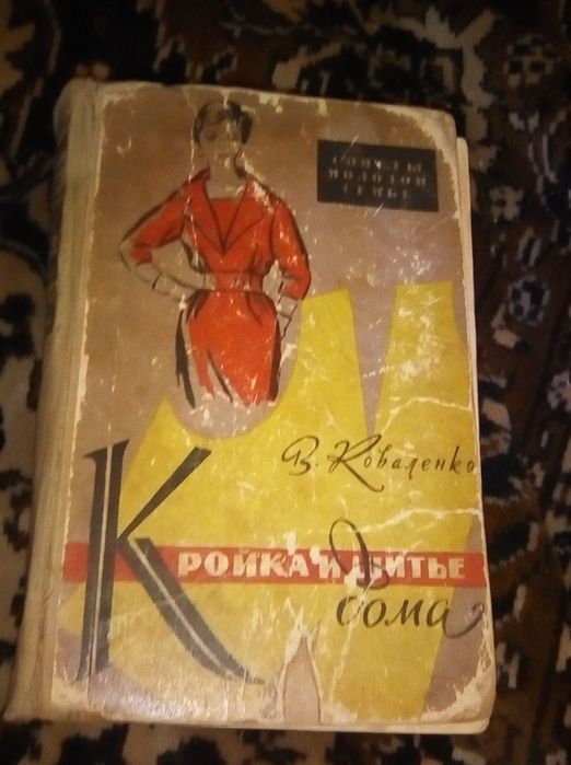 В Коваленко 1960год тераж.