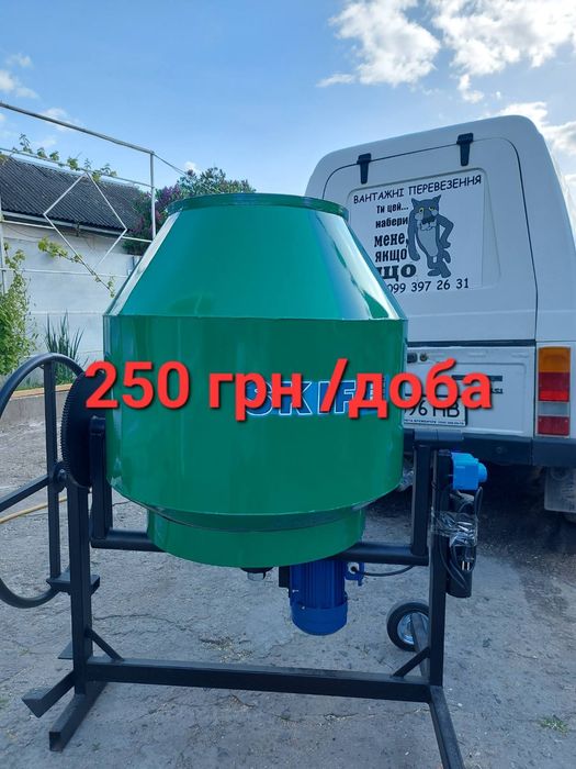 Бетономешалка 250грн/ Оренда професійного бетонозмішувача