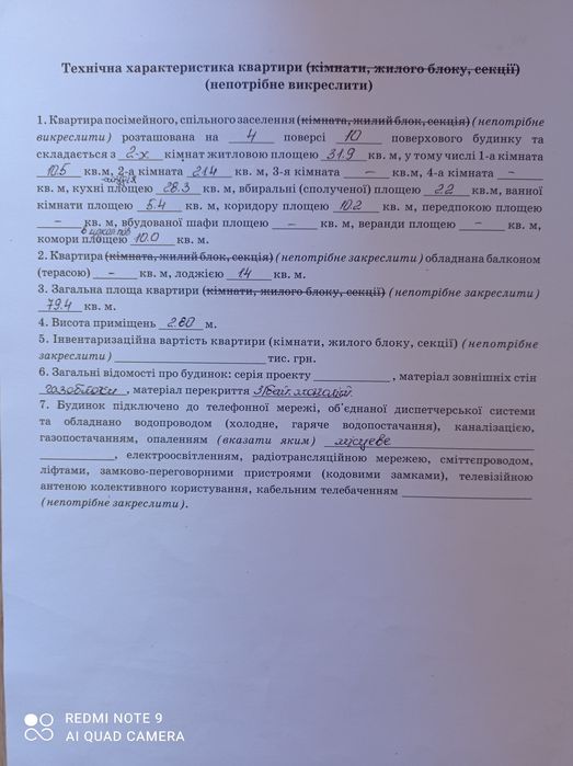 Продаю квартиру у Винниках 79,4 кв.м вул Кільцева