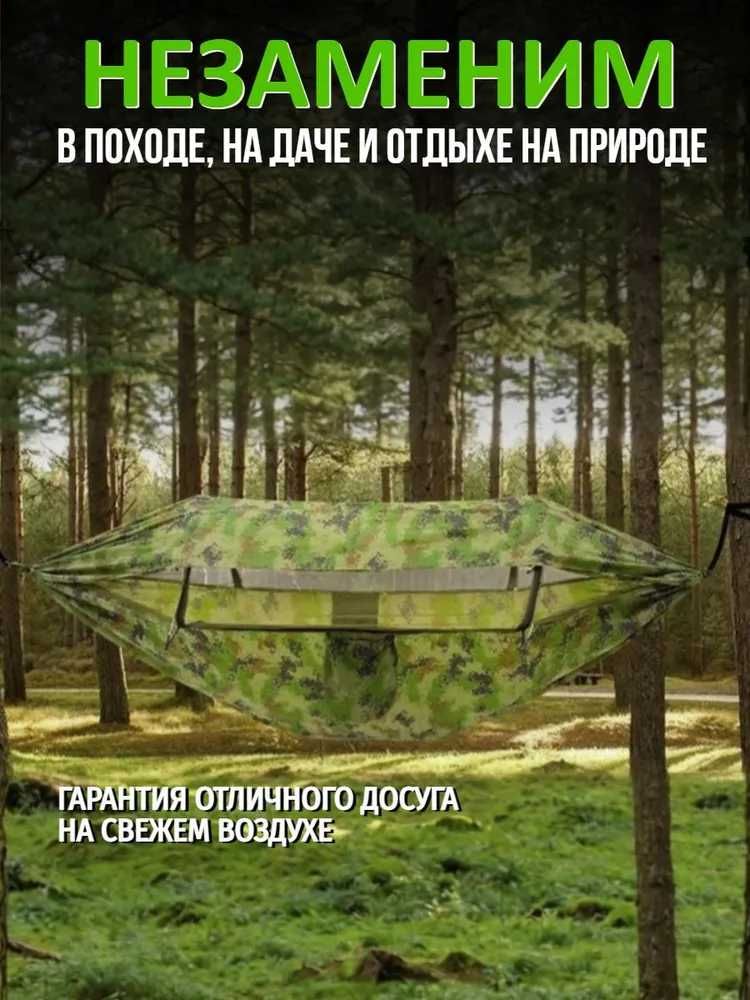 Гамак с москитной сеткой, гамак с защитой от дождя, гамак для дачи