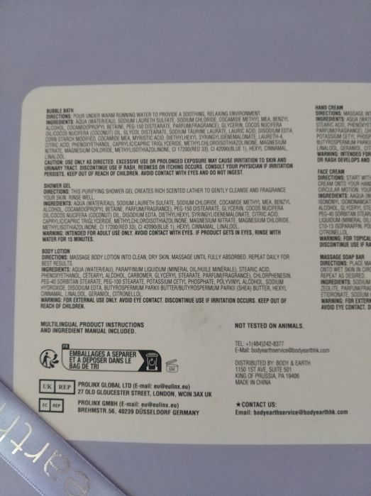 Набір подарунковий для ванни і тіла