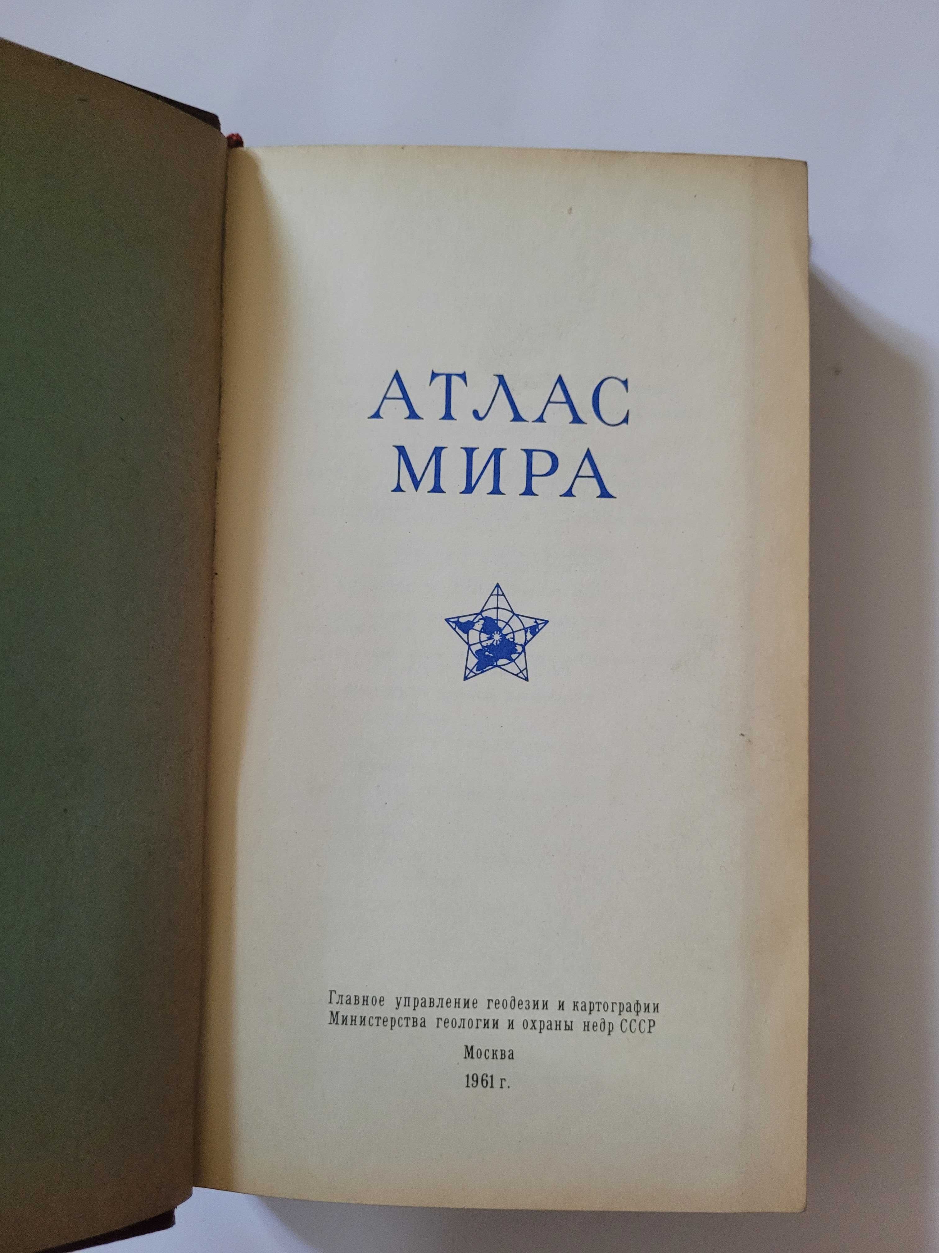 Rosyjski atlas świata Russian world atlas ATLAS MIRA / АТЛАС МИРА 1961