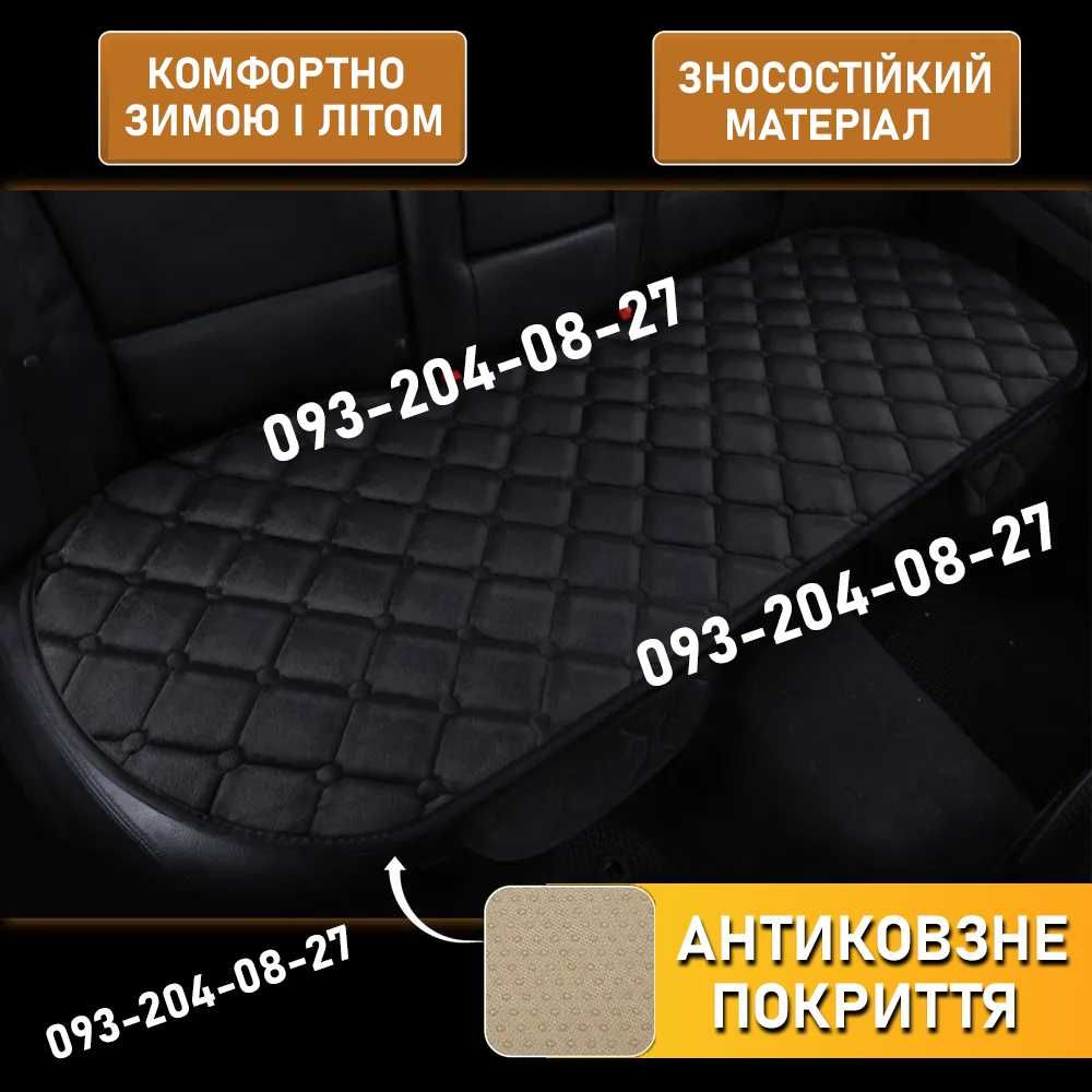 Накидки на сиденье автомобиля передние и задняя защитный чехол накидка