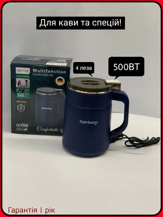 Потужна кавомолка 500 Вт! Кофемолка RB 2263 Електрична кавомолка 4 лез