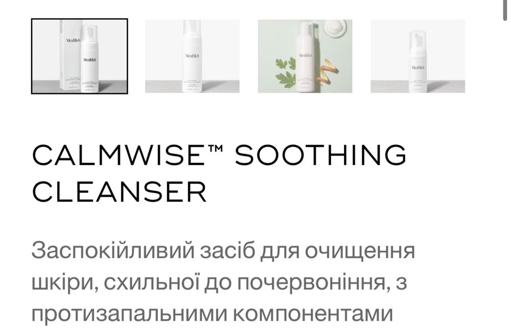 Medik8 Calmwise Soothing Cleanser Заспокійлива пінка для обличчя