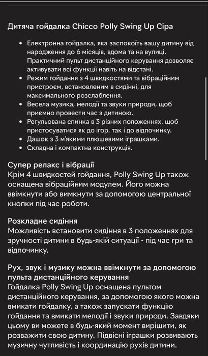 Укачующий центр