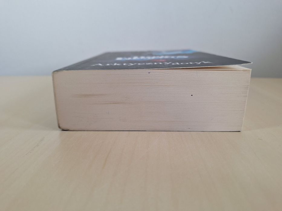 Jennifer L. Armentrout Arktyczny dotyk Dark elements