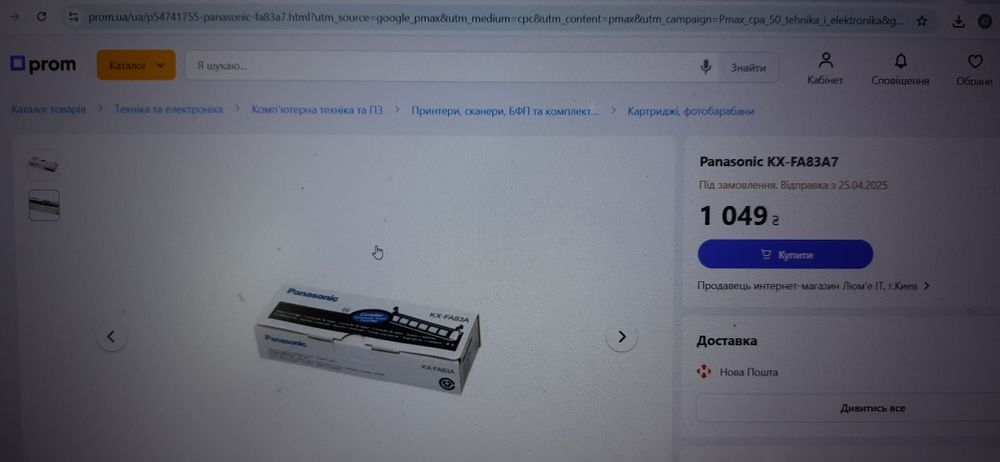 Принтер лазерний Panasonic KXFLM663 з новим картриджем