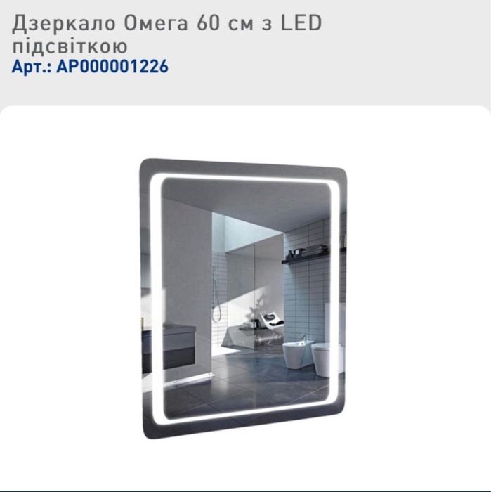 Продам зеркало с подсветкой