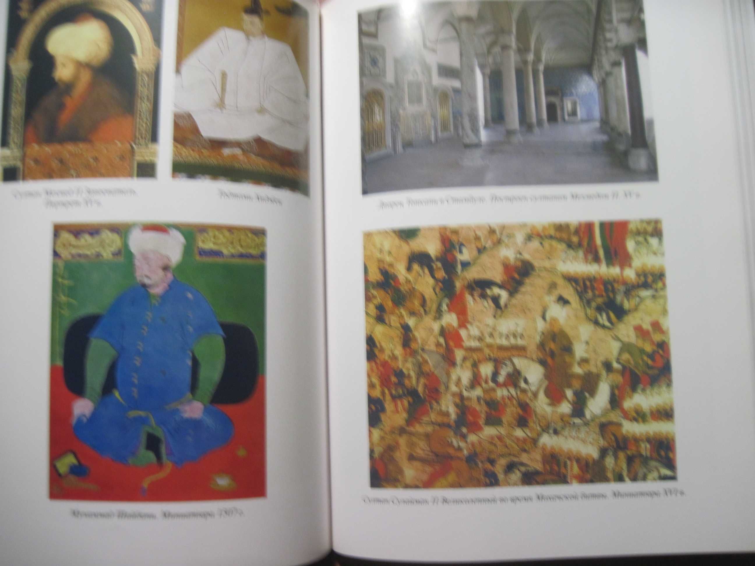 Рыжов. Величайшие монархи мира. Справочник. Вече 2007