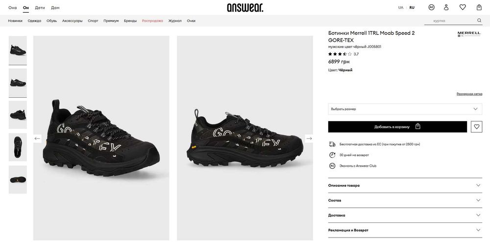 Merrell 1TRL Moab Speed 2 GORE-TEX