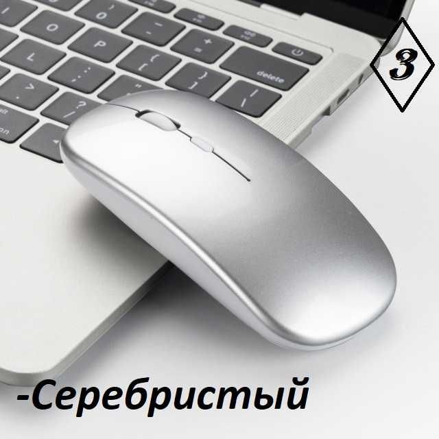 Беспроводная мышь аккумуляторная бесшумная Bluetooth с RGB подсветкой