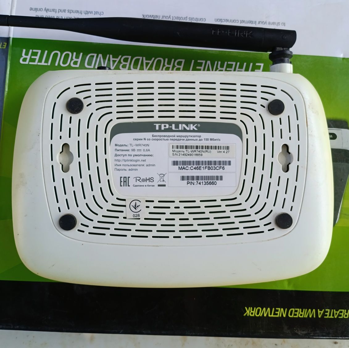 Роутер TL-WR740N