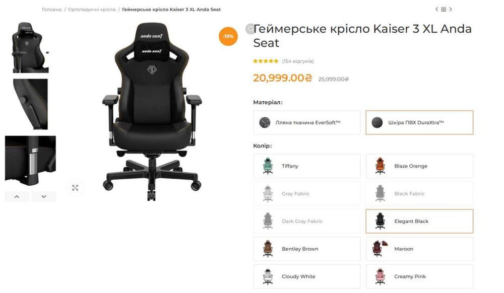 Геймерське крісло Kaiser 3 XL Anda Seat