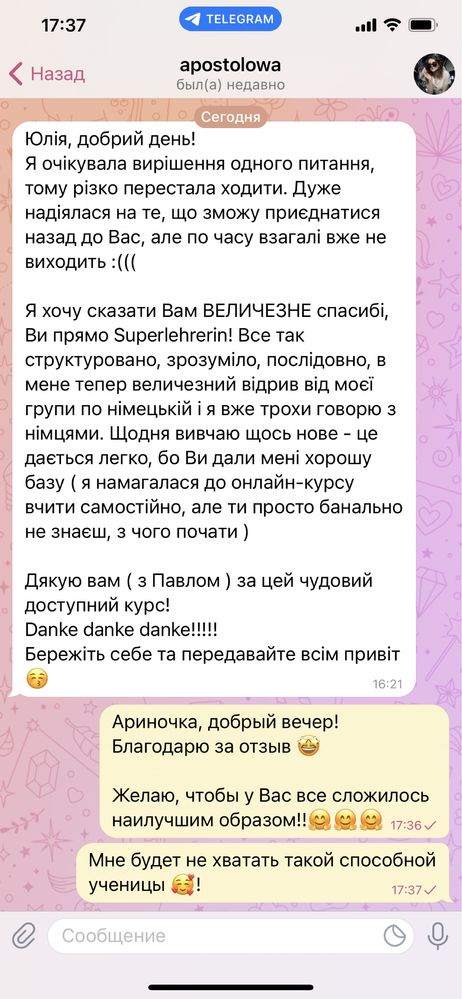Репетитор немецкого языка, БЕЗОПЛАТНЫЙ курс, опыт 25 лет)