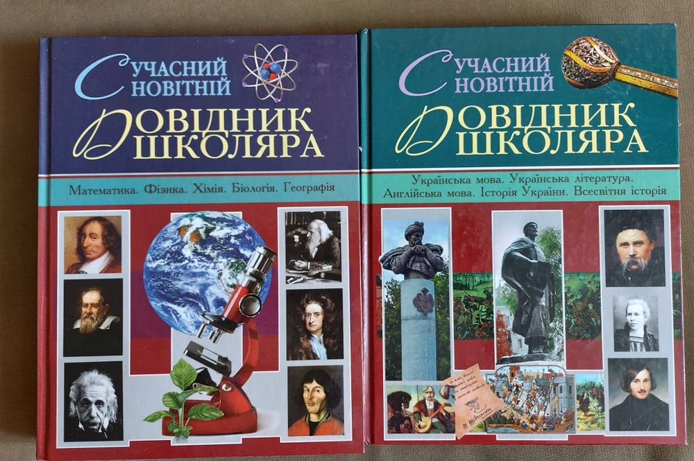 підготовка до ЗНО/контрольних/самостійних 200 грн за 2 книжки