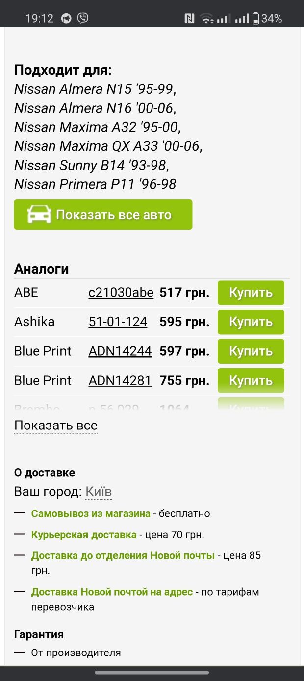 Гальмівні колодки  Bosch  0  986 461 144 - EHA BP 593 дискові НОВІ NIS