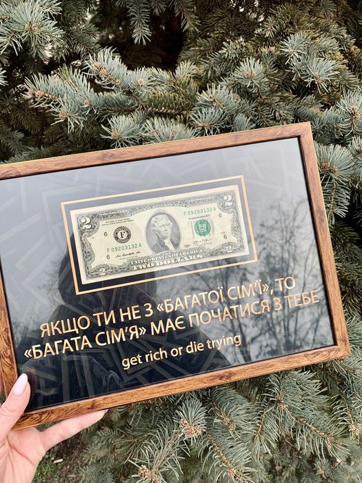 Сувенір/Мотиватор/гроші в рамці $ для привертання грошової енергії ТОП